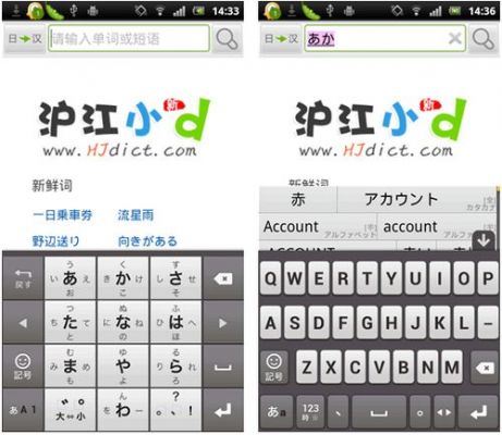安卓手机如何设置日文输入法?安卓日语系统-图2 安卓手机如何设置日文输入法?安卓日语系统-图2