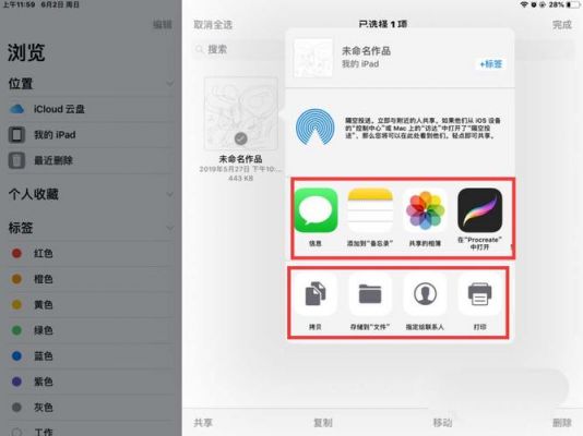 ipad直接看电脑文件在哪里(平板查看电脑文件)-图2 ipad直接看电脑文件在哪里(平板查看电脑文件)-图2