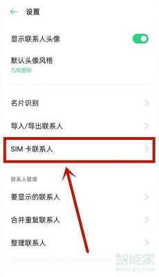 安卓手机换卡怎么导入通讯录?安卓手机备份通讯录至sim卡-图3 安卓手机换卡怎么导入通讯录?安卓手机备份通讯录至sim卡-图3