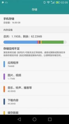 为什么手机内存够,却不能下载游戏？安卓手机显示内存已满-图2