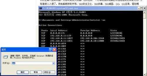 如何看电脑是否被入侵（查看电脑是否被入侵）