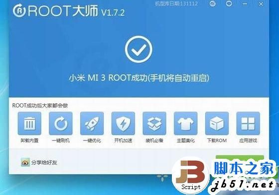 小米电视3能root吗?小米3安卓6.0root-图3 小米电视3能root吗?小米3安卓6.0root-图3