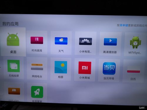 电脑连接小米电视不能全屏显示(电脑和小米电视连接电脑桌面不显示)-图3 电脑连接小米电视不能全屏显示(电脑和小米电视连接电脑桌面不显示)-图3
