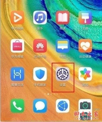 怎样关闭华为畅享10s前置补光？安卓前置屏幕补光app-图1