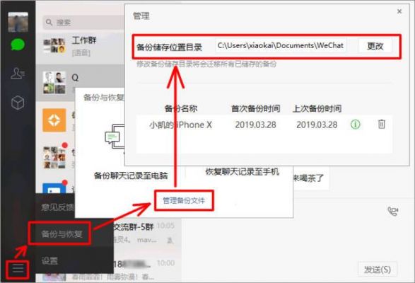 电脑微信记录怎么查看（电脑微信记录如何查看）