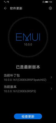 华为畅享10plus卡顿解决方法？安卓大神解决卡的问题