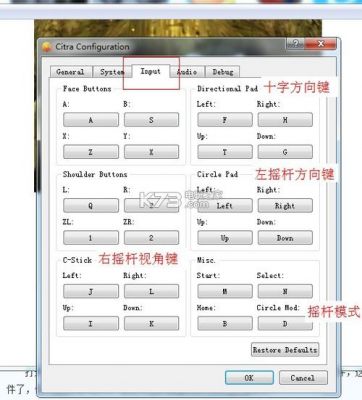3ds安卓模拟器如何设置按键?安卓3ds-图3 3ds安卓模拟器如何设置按键?安卓3ds-图3