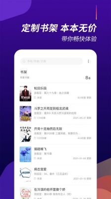手机上哪种看小说的软件免费，里面的小说多？安卓手机有什么好的免费小说软件
