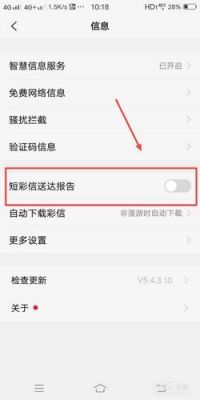 彩信怎么显示请求已发出来？安卓手机彩信报告待发送什么意思