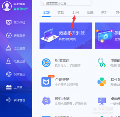 电脑管家拦截的文件(电脑管家拦截了不该拦截的)-图1 电脑管家拦截的文件(电脑管家拦截了不该拦截的)-图1