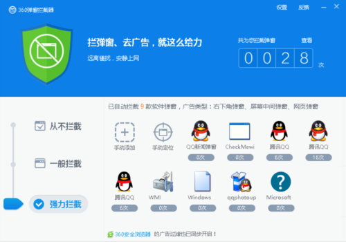 电脑管家拦截的文件(电脑管家拦截了不该拦截的)-图3 电脑管家拦截的文件(电脑管家拦截了不该拦截的)-图3
