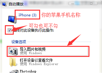 iphone4s怎么把照片传到电脑（iPhone4s怎么传照片）-图1