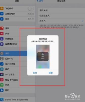 iPad与安卓蓝牙之间怎么传输文件?安卓手机和ipad传文件-图1 iPad与安卓蓝牙之间怎么传输文件?安卓手机和ipad传文件-图1