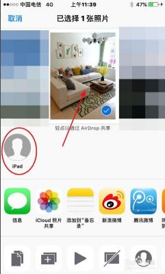 iPad与安卓蓝牙之间怎么传输文件？安卓手机和ipad传文件-图3