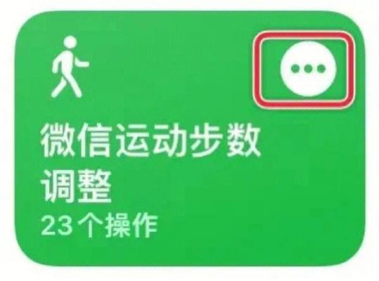 微信运动数字颜色设置？app 安卓 运动 绿色