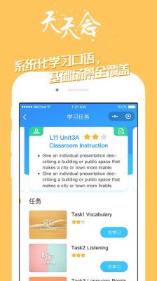 掌中英语电脑版下载（掌中英语app下载）