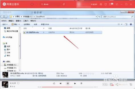 如何从电脑上下载歌曲到mp3(如何从电脑上下载歌曲到车载u盘)-图3 如何从电脑上下载歌曲到mp3(如何从电脑上下载歌曲到车载u盘)-图3