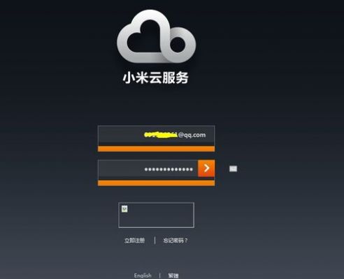 怎么用电脑登录小米云服务（怎么用电脑登录小米云服务）-图1