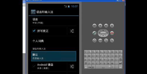 请问平板电脑一直显示Android停止运行怎么办？安卓谷歌拼音输入法已停止