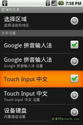 请问平板电脑一直显示Android停止运行怎么办?安卓谷歌拼音输入法已停止-图3 请问平板电脑一直显示Android停止运行怎么办?安卓谷歌拼音输入法已停止-图3