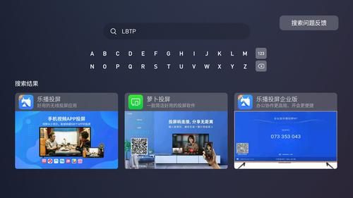 Android TV电视怎么投屏？安卓怎么夸屏到电视-图1