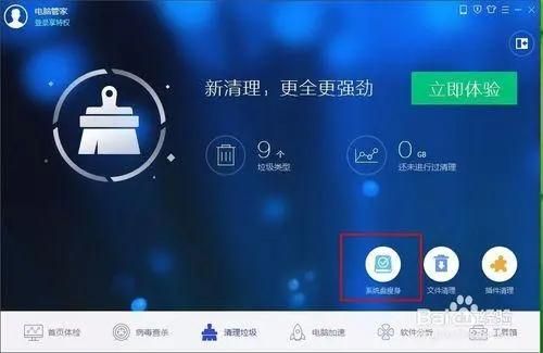 电脑管家锁解除（电脑管家密码）