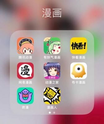 有什么APP可以专门看韩国漫画？布卡漫画hd 安卓