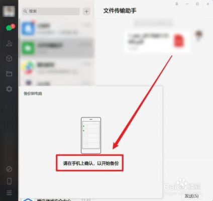 微信资料如何备份到电脑（怎么把微信数据备份到电脑上）