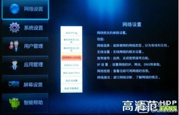 包含长虹电脑root电视的词条-图1 包含长虹电脑root电视的词条-图1