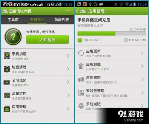 手机每次开机都要安卓系统升级，优化应用怎么处理？安卓优化大师usb