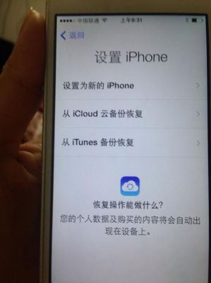 苹果手机抹除就是恢复出厂设置吗？安卓iPhone手机时代
