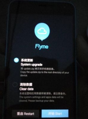 魅族怎么用电脑刷机教程视频教程(魅族手机电脑刷机教程)-图2 魅族怎么用电脑刷机教程视频教程(魅族手机电脑刷机教程)-图2
