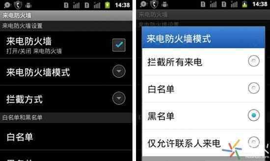 手机里的防火墙怎么设置?安卓防火墙-图2 手机里的防火墙怎么设置?安卓防火墙-图2