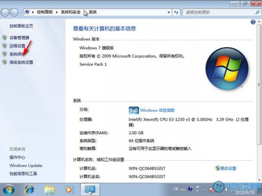 最流畅电脑win7系统（怎么让电脑不卡更流畅win7）