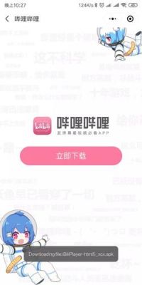 bilibili下载路径？bilibili安卓客户端