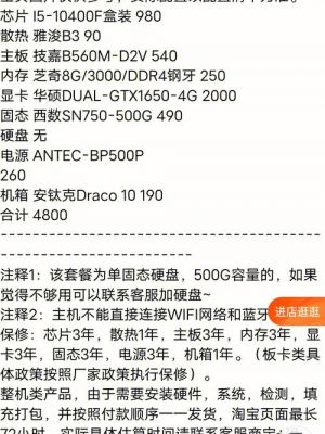 家用电脑配置(普通家用电脑配置)-图1 家用电脑配置(普通家用电脑配置)-图1