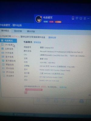 家用电脑配置(普通家用电脑配置)-图3 家用电脑配置(普通家用电脑配置)-图3