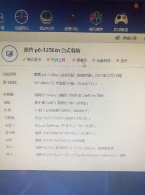 家用电脑配置(普通家用电脑配置)-图2 家用电脑配置(普通家用电脑配置)-图2