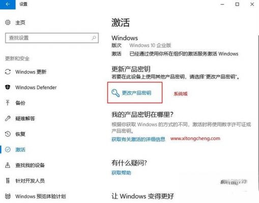 惠普电脑如何激活win10吗（更换电脑后怎么激活WIN10）-图1