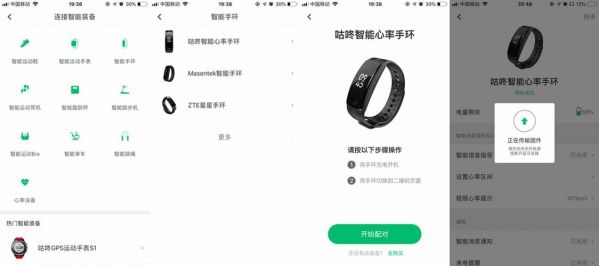 咕咚可以连接另一个手机吗？咕咚智能手环2 安卓