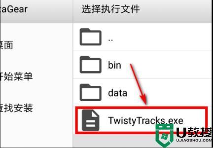 如何在手机上运行.exe文件?exe文件用什么打开安卓手机-图3 如何在手机上运行.exe文件?exe文件用什么打开安卓手机-图3