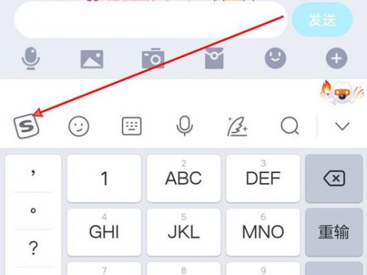 搜狗输入法怎么把键盘也弄上皮肤?安卓搜狗输入法皮肤制作-图2 搜狗输入法怎么把键盘也弄上皮肤?安卓搜狗输入法皮肤制作-图2