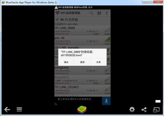 电脑破解手机wifi(电脑破解手机游戏教程)-图1 电脑破解手机wifi(电脑破解手机游戏教程)-图1