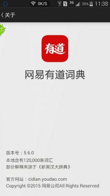 手机没网有道词典可不可以用？安卓有道词典离线
