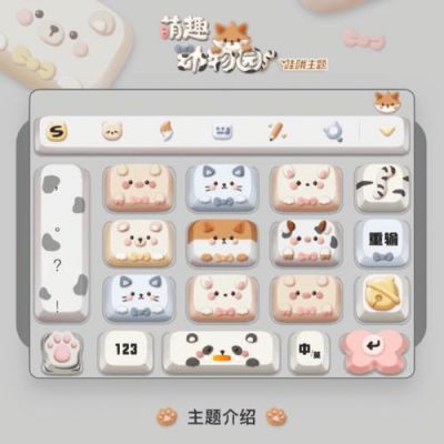 搜狗输入法里有什么好看的皮肤？搜狗输入法安卓版皮肤