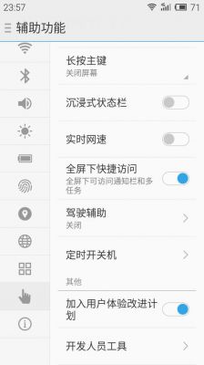安卓手机辅助功能自动关闭程序怎么办？安卓手机出现两个应用
