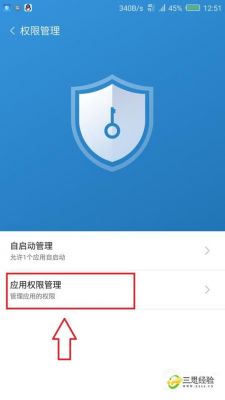 安卓手机辅助功能自动关闭程序怎么办?安卓手机出现两个应用-图2 安卓手机辅助功能自动关闭程序怎么办?安卓手机出现两个应用-图2