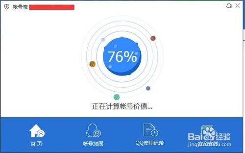 电脑qq耗费流量（电脑耗费流量多吗）