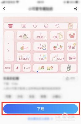 手机百度输入法怎么换皮肤?安卓百度输入法皮肤-图2 手机百度输入法怎么换皮肤?安卓百度输入法皮肤-图2