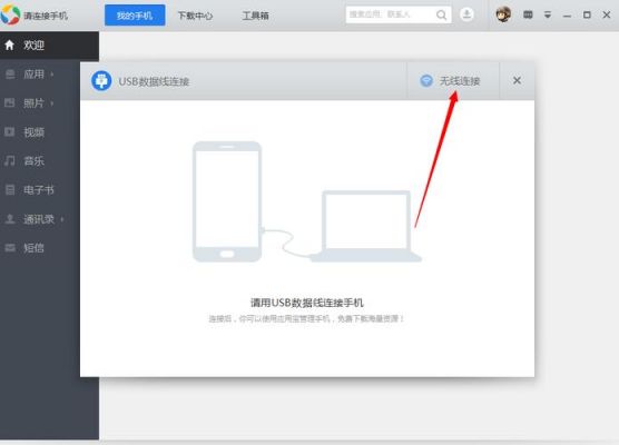 手机连接电脑显示媒体和数据（售后留言在哪里）